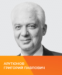 Арутюнов Григорий Павлович